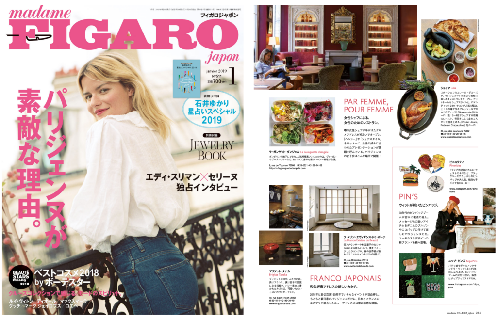 FIGARO JAPON - JAPON - 2018