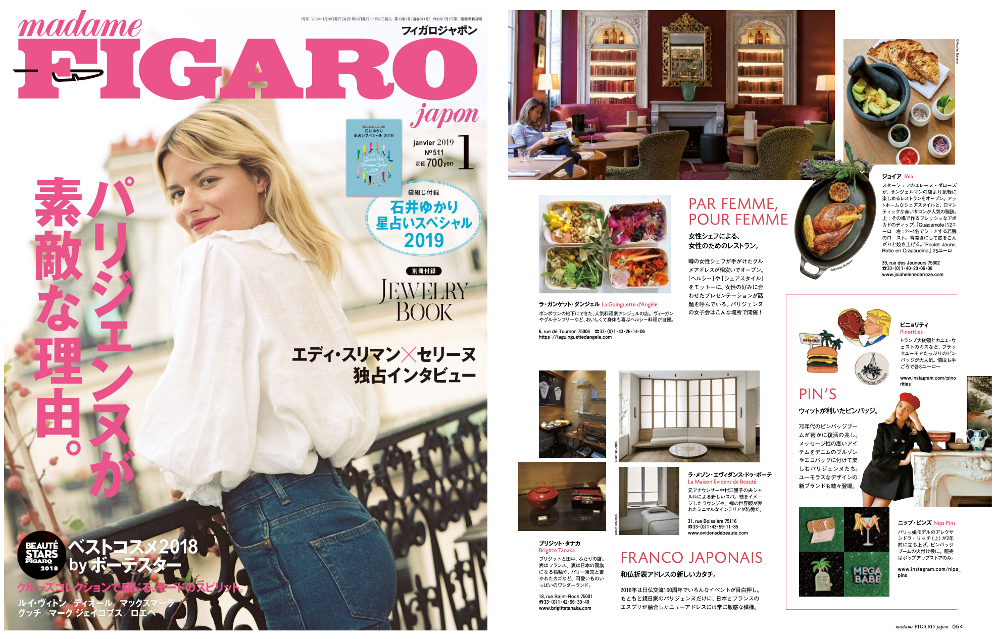 FIGARO JAPON - JAPON - 2018